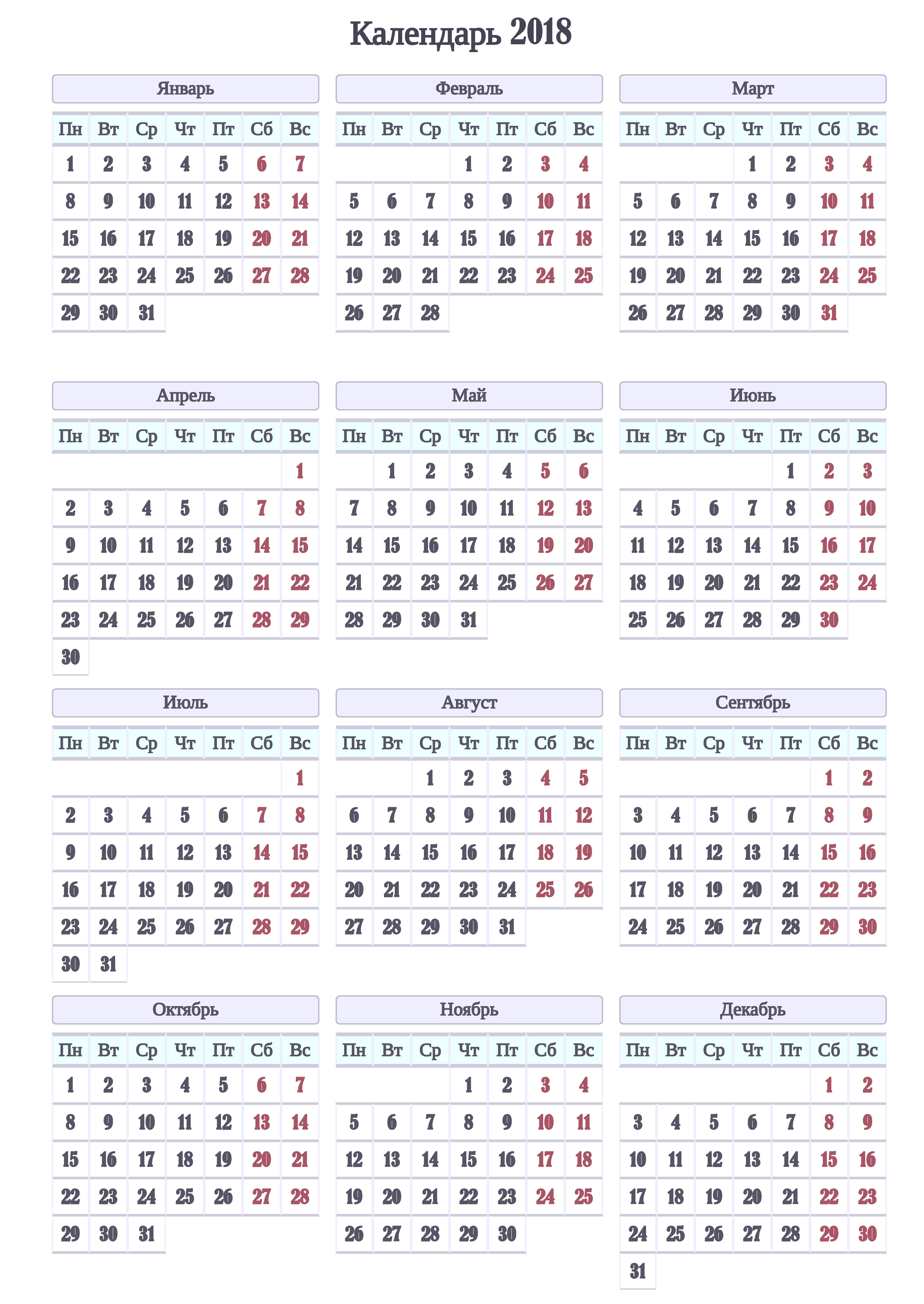 Все праздники в 2018 году в феврале Все праздники в 2018 году в феврале